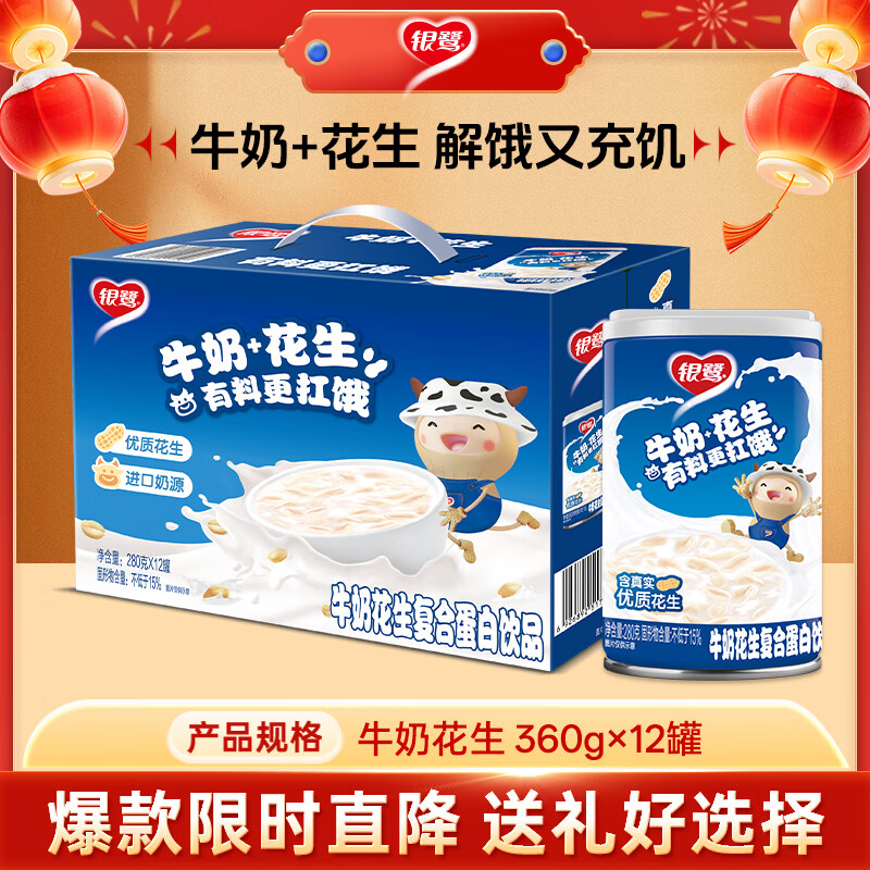 ���� ţ�̻�����ζ���ϵ������� 360ml*12�� ������� 35.9Ԫ ����