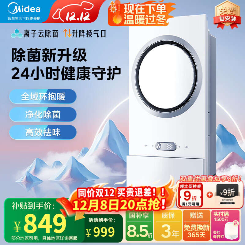 ģMideaůԡԵůһ弯300x600ԡԱƵF5 F3 F5Ƴ/Ƶ 764.23Ԫ()