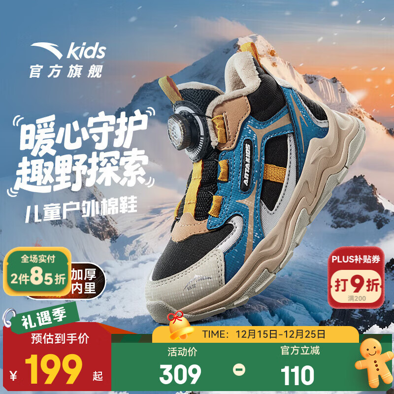 安踏儿童棉鞋男小童秋冬季新品加绒保暖旋钮扣防滑户外高帮雪地靴 【男款】黑/逍遥蓝-2 33 脚长约20.5cm