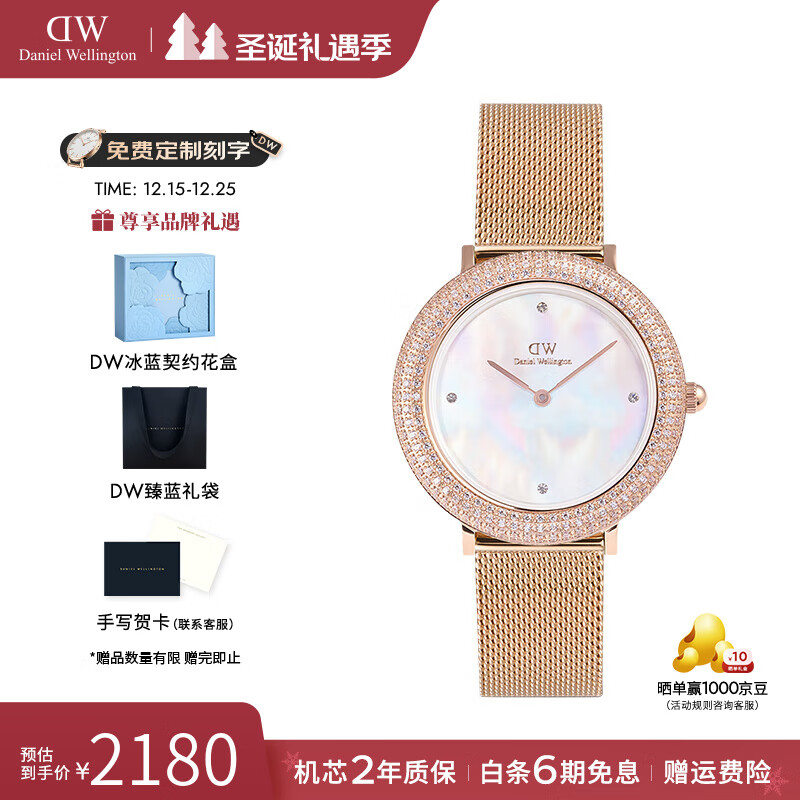 丹尼尔惠灵顿（DanielWellington）dw手表女 璀璨系列闪耀女士石英手表时尚欧美腕表 七夕礼物送女友 DW0