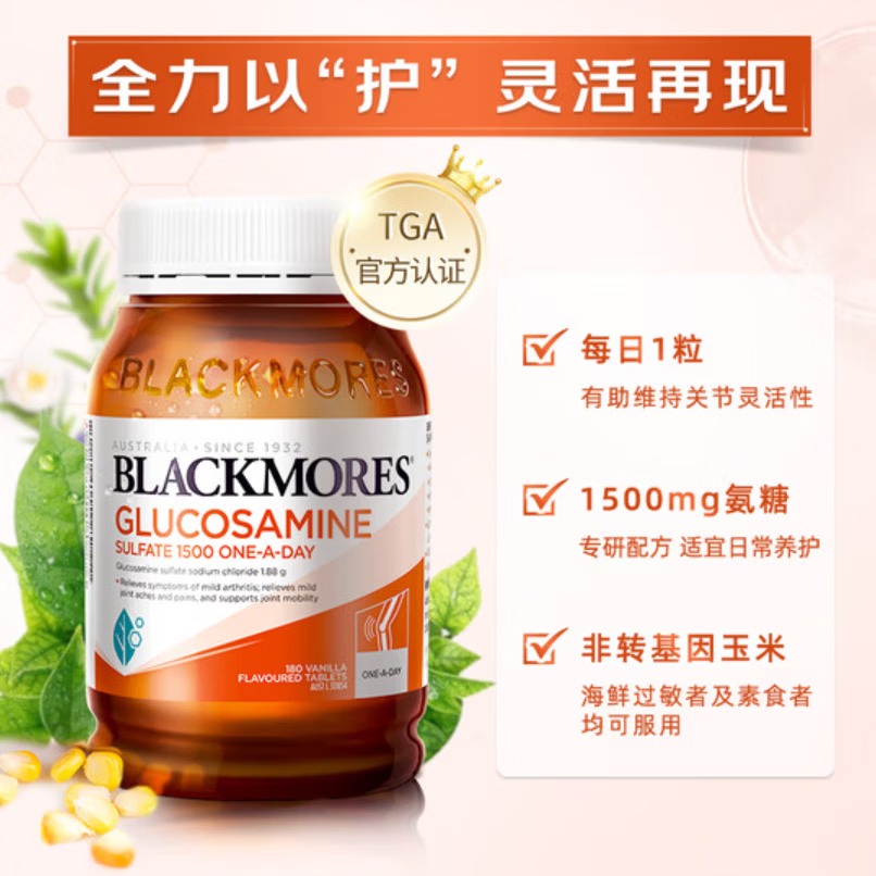 澳大利亚进口 Blackmores澳佳宝 氨糖维骨力 高浓度1500mg 大瓶180粒/瓶 98/瓶，2瓶装192元，折96/瓶 - 线报酷