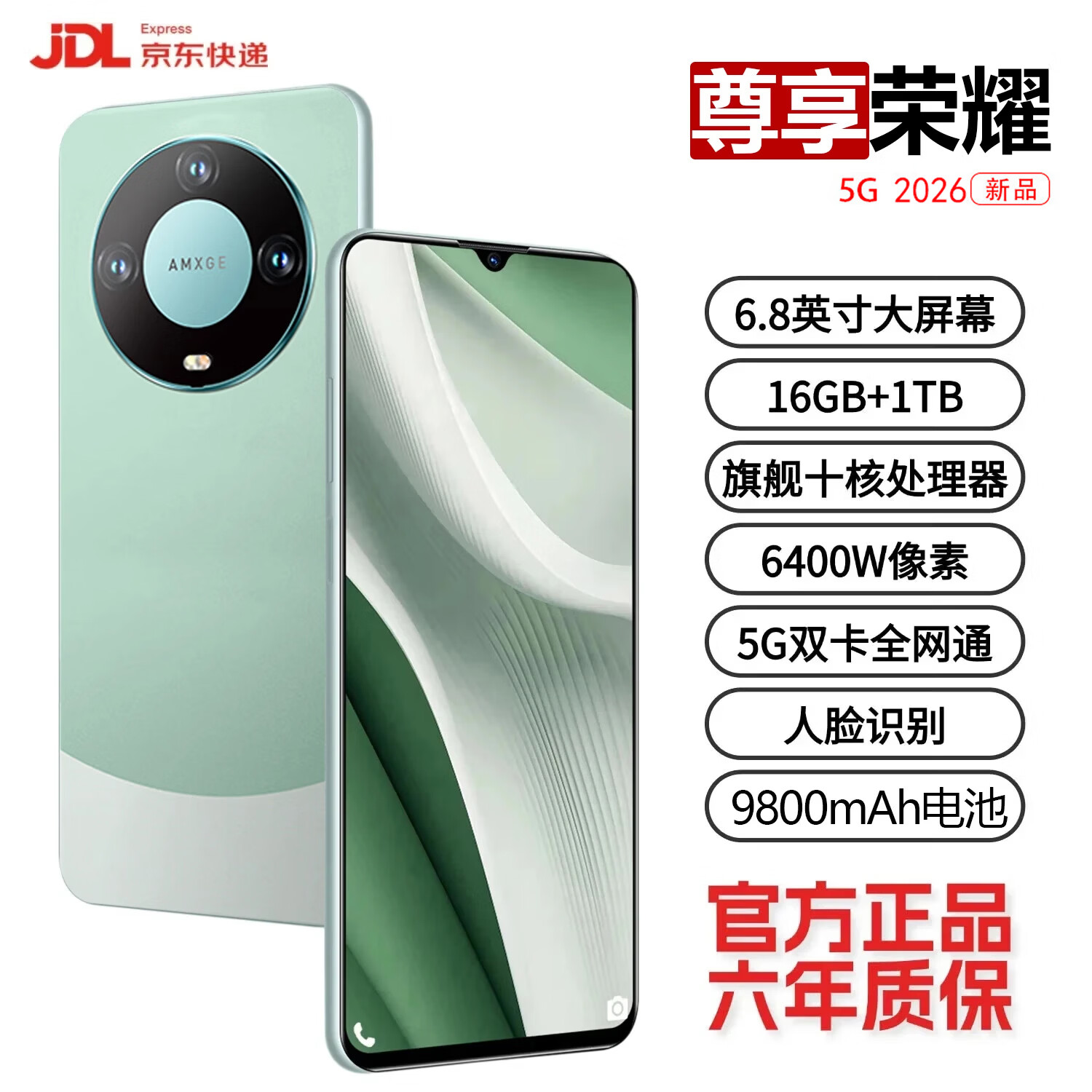 尊享荣耀手机2026新品1TB大内存9800mAh快充大电池抗摔防水高清拍照骁龙888学生电竞老人AI智能 雅川青 16GB运行+1TB (1024GB)内存 官方标配