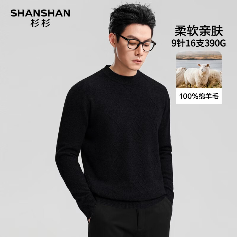 SHANSHAN杉杉纯羊毛衫男秋冬100%绵羊毛加厚柔软保暖毛衣休闲圆领高档上衣 黑色 L /175