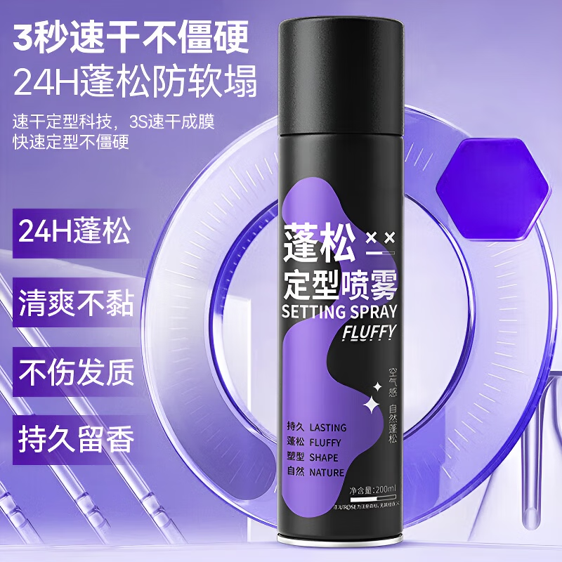 ZYUO日本莲头发定型喷雾蓬松发胶干胶定型啫喱水喷雾男女颅顶碎发神器 1盒装 【日本品牌】持久定型 蓬松自然