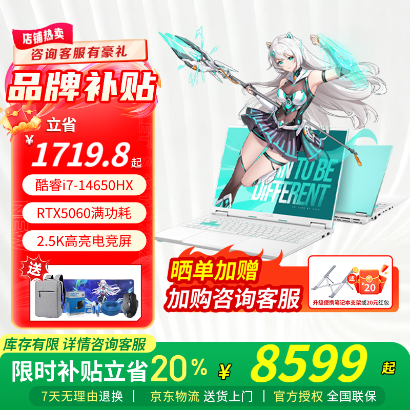 ��˶��ѡ6 Pro ��� ���Ҳ���20% ���HX 16Ӣ��羺��Ϸ�� 50ϵ���ԱʼǱ����� ���i7-14650HX/RTX5060/ħ���� 16G�ڴ�/1T���ٹ�̬Ӳ�̡�ԭ�����䡿 7799Ԫ