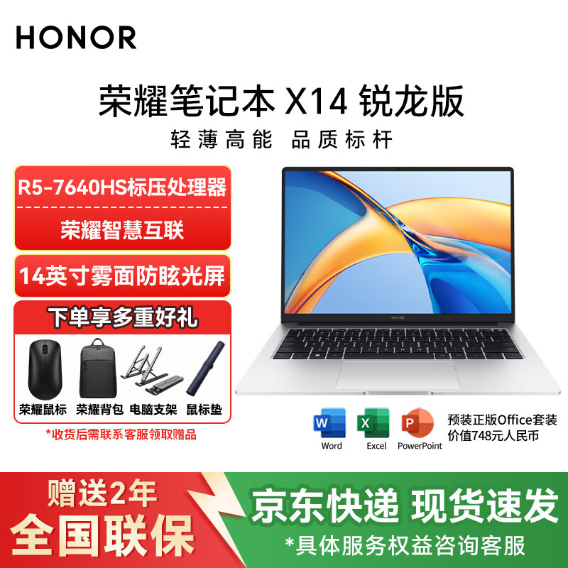 ���ڲ�������ҫ�ʼǱ�X14������ 14Ӣ���ᱡ�� R5-7640HS/R7-7735HS�����ܻ���ȫ����ѧ���ʼǱ�����  R5-7640HS 16GB+512GB2390.4Ԫ(������)