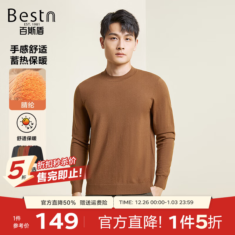 百斯盾莫代尔针织衫男2025秋冬新款暖感含绵羊毛圆领高弹纯色厚款长袖衫 咖啡-KD3A0513141 M 48码/170/92A)