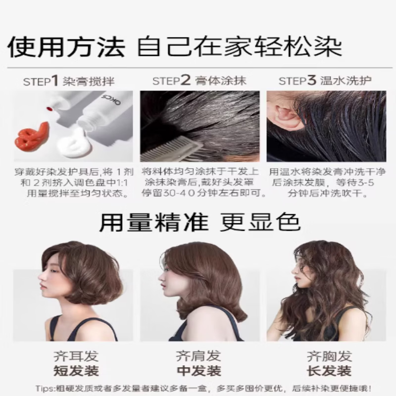 OKCS染发膏植物纯染发剂自己染自然黑盖白发染头膏不沾男女士专用 褐棕色【乌木褐棕】 1盒装-长发要拍多盒-配洗护小样
