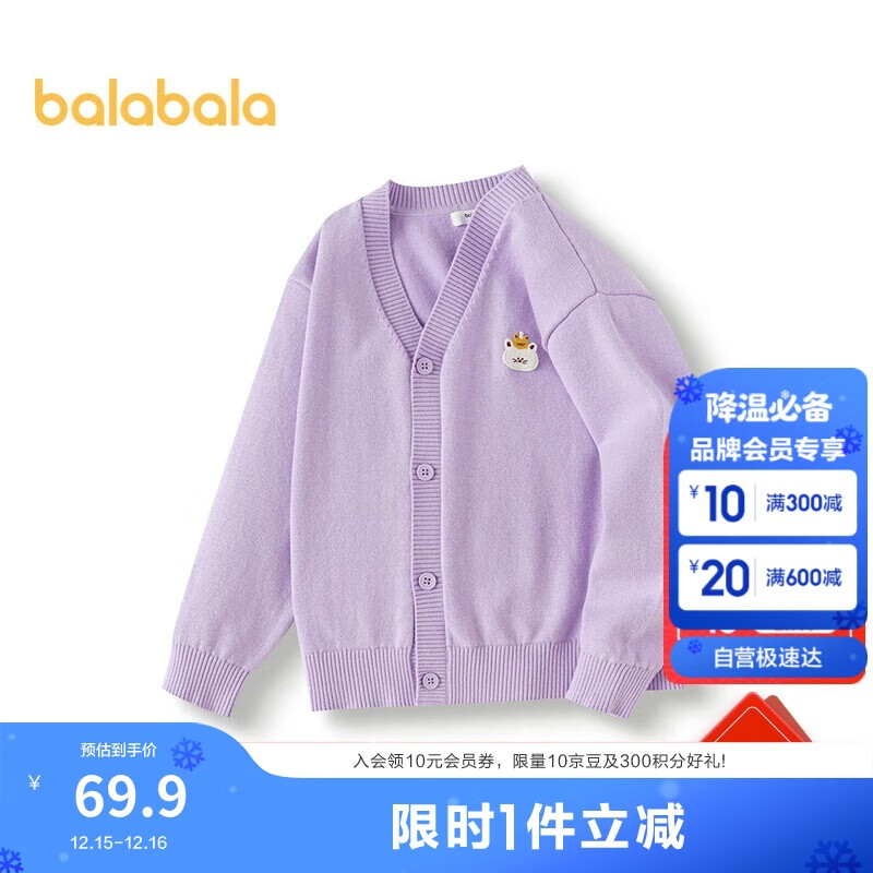 巴拉巴拉童装儿童毛衣男童女童秋冬2025开衫小童针织衫拜年服209125103202