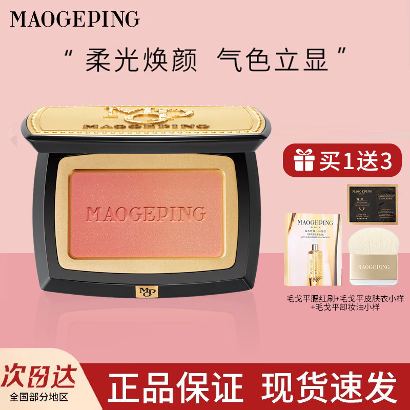 ���ڲ�����ë��ƽ��MAOGEPING����ɴ��������߹�����801806 802������ױ��Ȼ���������������� ��������#803���ֳ�(����) ��ɫ 114Ԫ