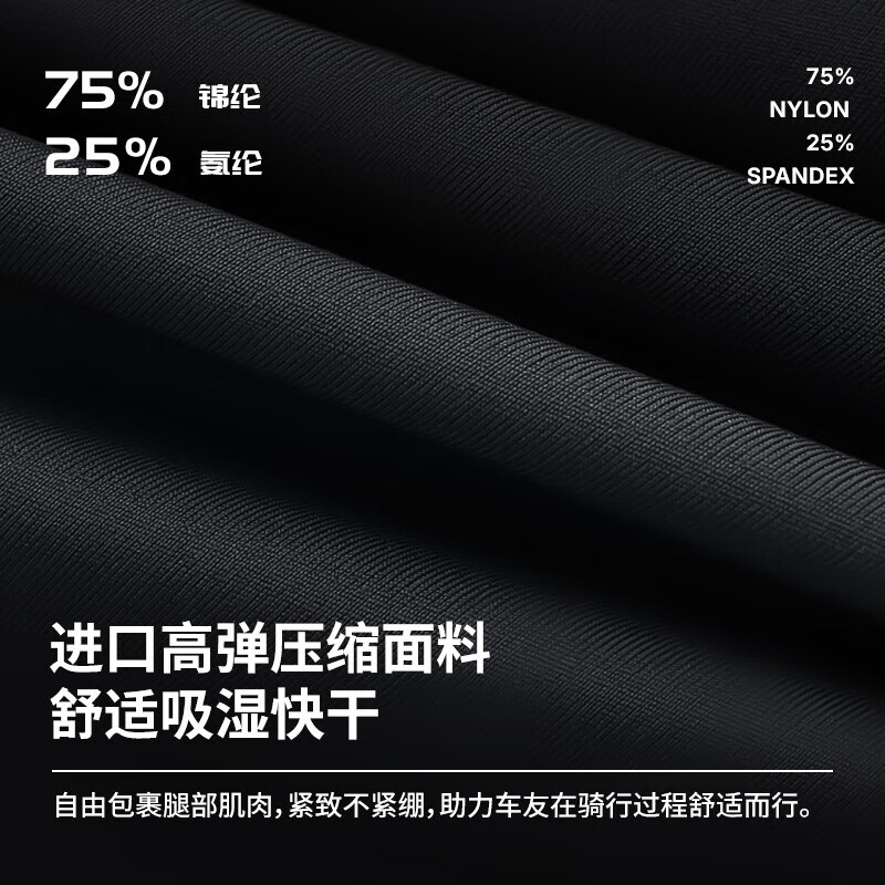 兰帕达（LAMEDA）骑行风衣防风服轻量男女秋冬公路自行车便携上衣寒锁双箭头春夏秋 【双箭头】龙跃Plus黑色背带长裤 120 密度 3XL