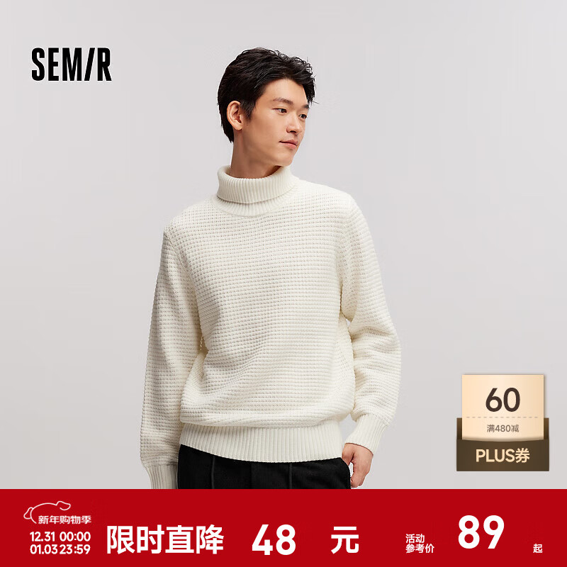 森马（Semir）毛衣男高领内搭冬季毛衫肌理感绞花打底衫针织衫 奶白10534 XL