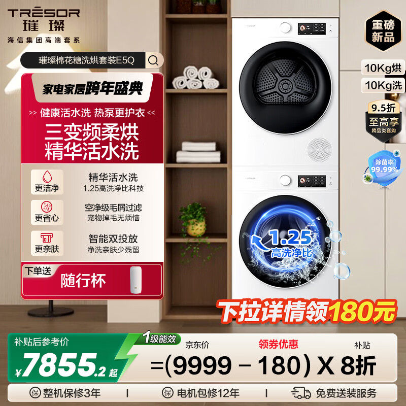 ���ţ�Hisense�����޻���ϴ����װE5Q 10KG��Ͳϴ�»�+����Ƶ�ȱú�ɻ� 6D͸���и� WF100E5Q+DH100E5Q ��ɫ