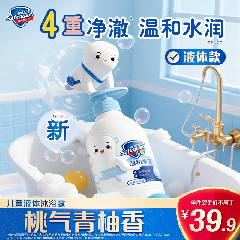 Ѷͯԡ¶ϴˮһ 450g º;ˮ󼡷 71.82Ԫ2(35.91Ԫ/)