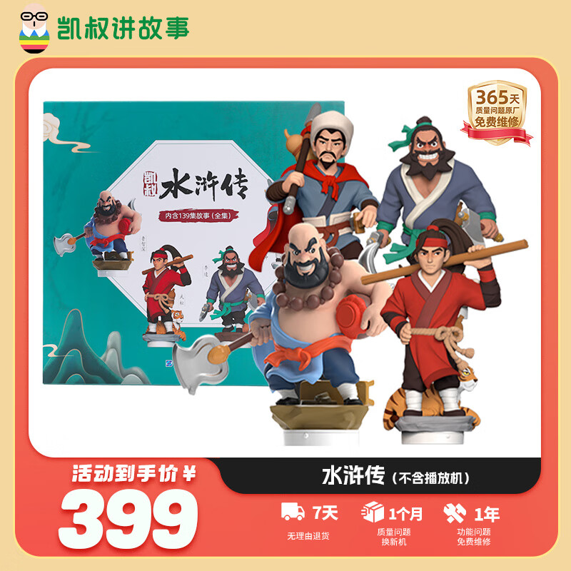 ���彲���� ˮ䰴��׺� ��̻����»� ����������� �к�Ů�� ʥ������������ 299Ԫ(����ȯ)