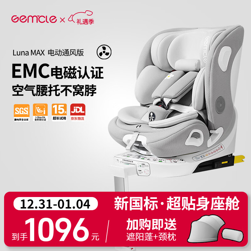工匠伯伯儿童安全座椅汽车用0-6-12岁i-Size认证婴儿宝宝车载通风加热 新国标 【Luna MAX+智能3.0】摩登灰