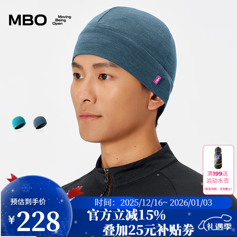 MBO Merino 秋冬男女通用小帽 美利奴羊毛骑行冷帽 AC363 墨云蓝【0-18℃】 均码