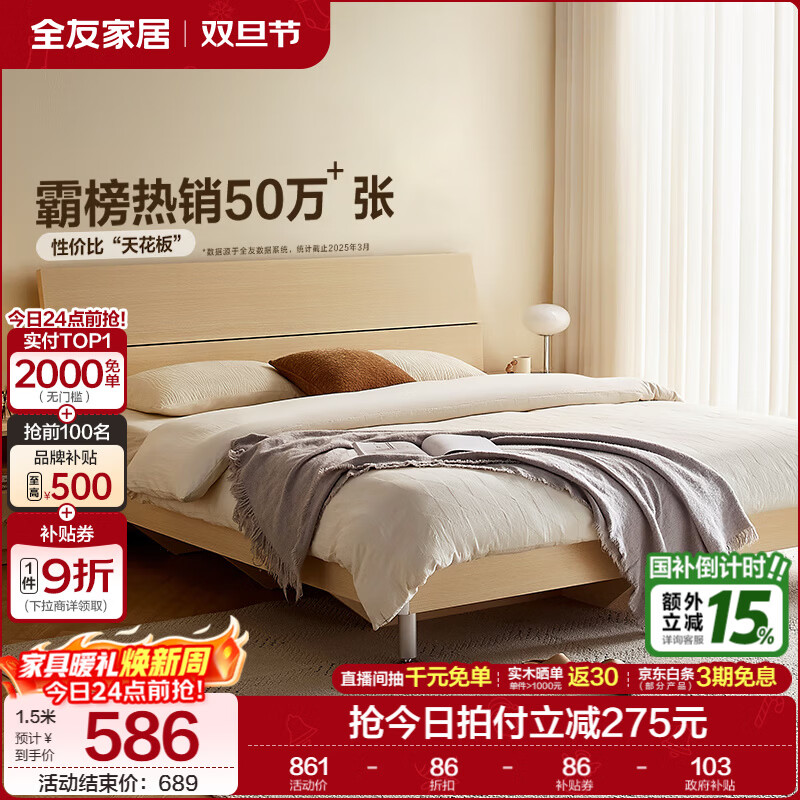 ȫ�ѼҾ��ִ���Լ���䴢�����ɴ�����1.8��x2��˫�˴󴲼Ҿ��������� ��ԭľɫ | �߽š����� 1.8x2�ס�����+�Լ۱ȳ��ߡ� 486Ԫ