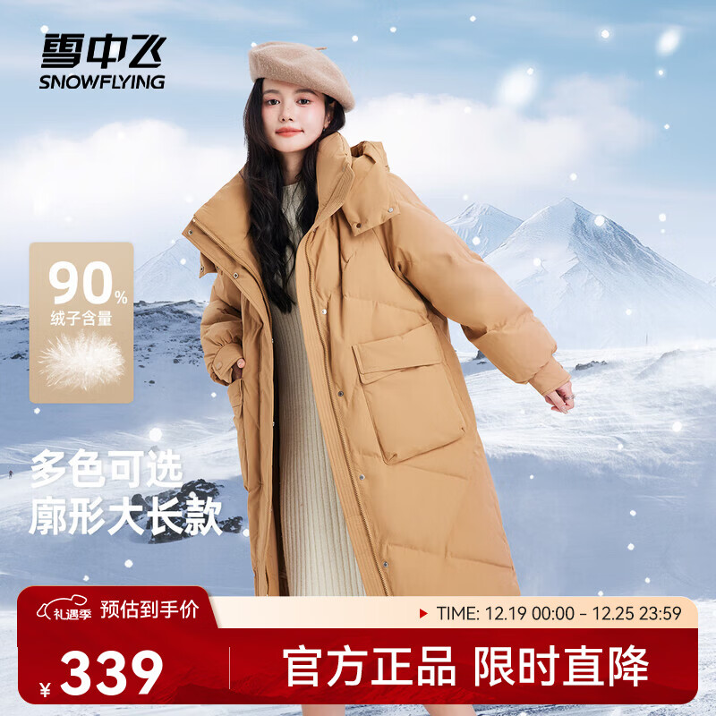 雪中飞2025冬新款女士中长款羽绒服百搭时尚休闲气质大口袋保暖舒适 姜黄色|3045 M /160/84A