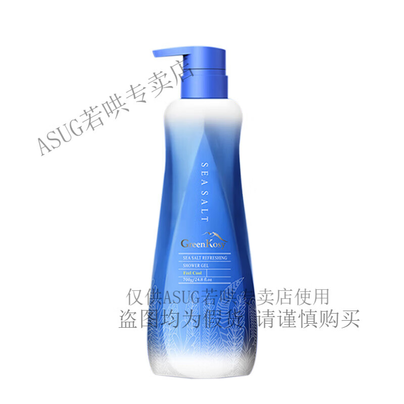 綠色溪谷海鹽舒爽沐浴露氨基酸除螨溫和清潔彈潤香體 海鹽凈爽沐浴露700g