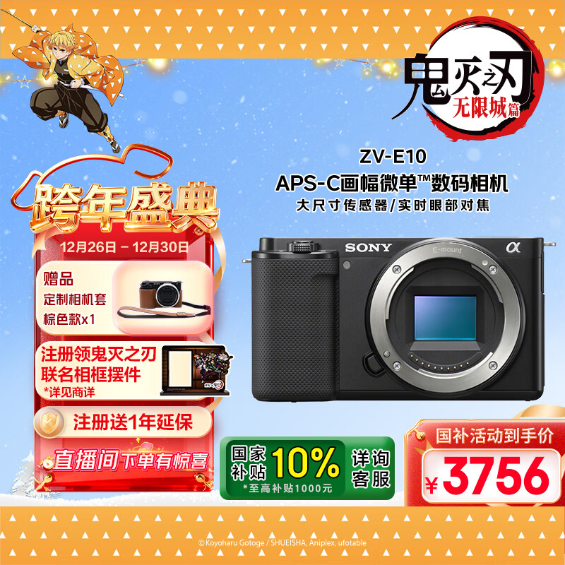 SONY/����  ZV-E10L  ΢����� ������ ��ɫ 3755.7Ԫ