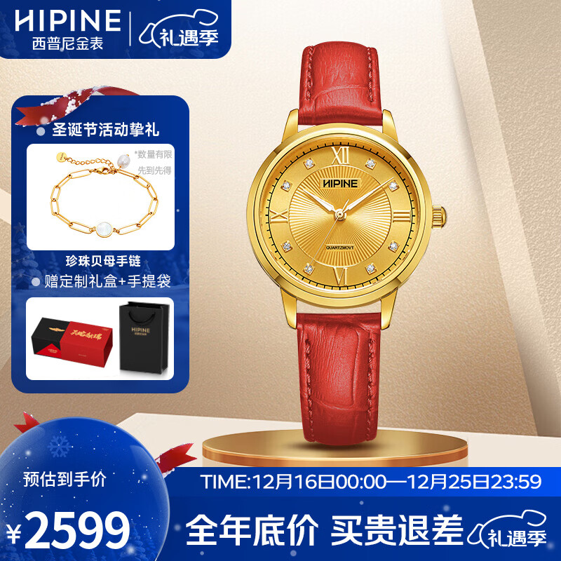 西普尼金表（HIPINE）手表女新款复古罗马腕表金表女防水石英机芯纯金999情侣生日礼物 【女款】金重1.3g+
