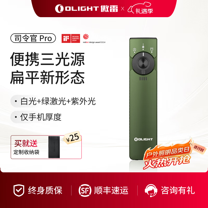 OLIGHT傲雷司令官Arkfeld Pro方形便携长续航户外应急紫光灯强光手电筒 军绿冷白 3R 激光可投电子屏