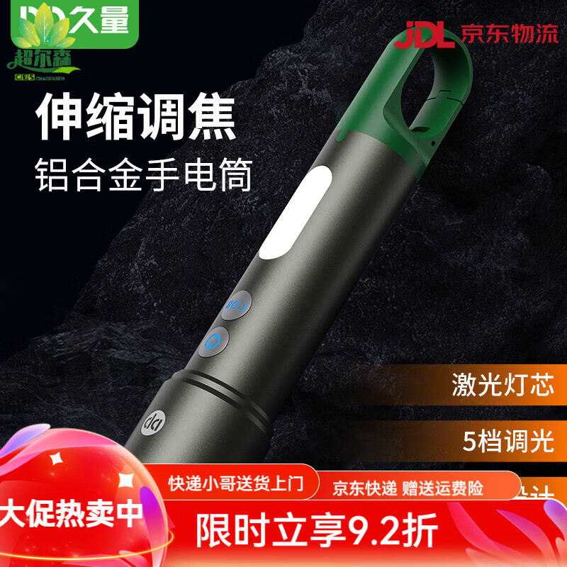 久量（DP）手電筒強(qiáng)光超亮可充電超長續(xù)航家用戶外遠(yuǎn)射便攜多功能手電 戶外手電筒