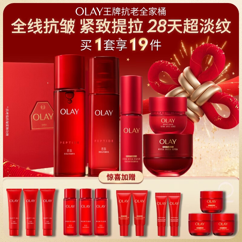 �����ͣ�OLAY��ȫ�´��ƿˮ��Һ����ƿ��˪��˪����Һ���廤��Ʒ��װʥ������Ů 1109.05Ԫ