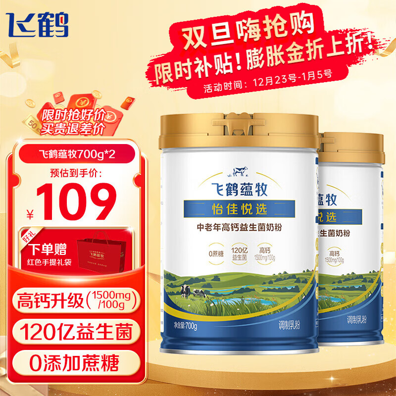 �ɺ�����������߸��������̷� 0���� 35��+���������̷۽������� 700g*2�� 87.61Ԫ