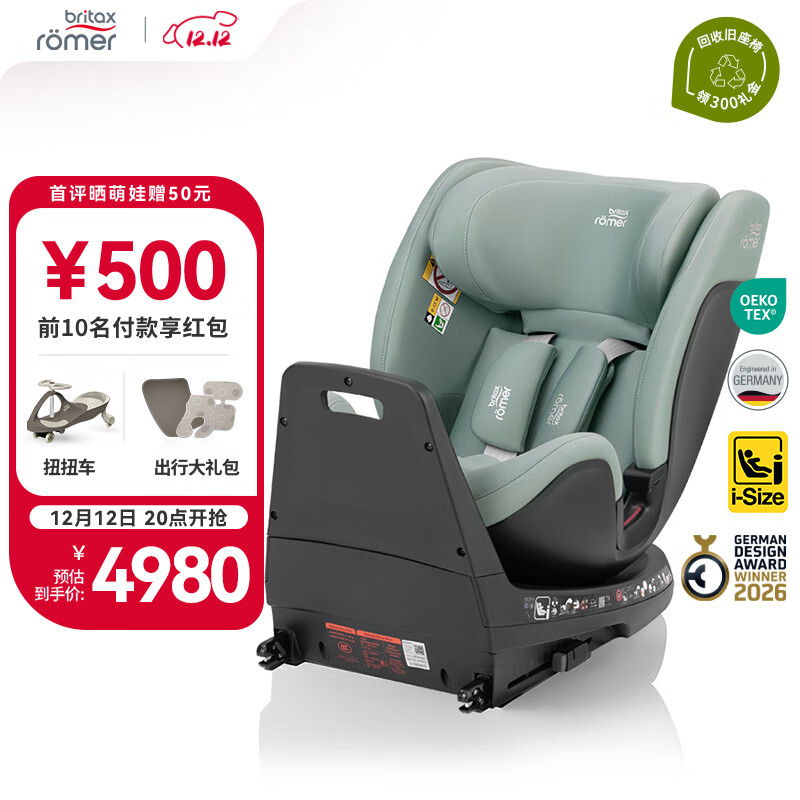 寶得適(BRITAX)寶寶兒童安全座椅0-7歲isize認(rèn)證正反360°旋轉(zhuǎn)成長(zhǎng)騎士 通風(fēng)款 Air松石綠
