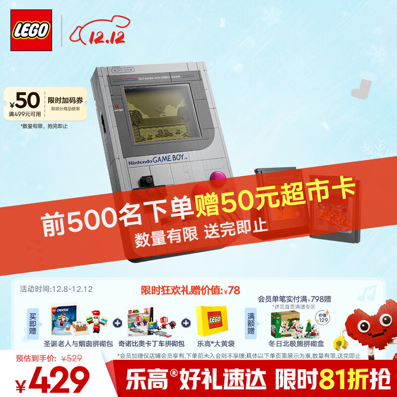 乐高（LEGO）积木马里奥72046 Game Boy积木游戏机男孩女孩儿童玩具圣诞礼物