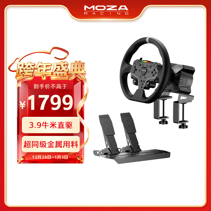 魔爪（MOZA）R3赛车游戏方向盘模拟器伺服直驱基座3.9牛米扭矩15位分辨率金属快拆 适地平线F1等PC游戏
