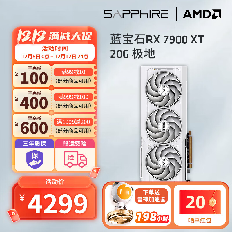 sapphiretech/ʯ RX7900XT  20G Կ Ϸ̨ʽ RX7900XT 20G 12696.99Ԫ3(4232.33Ԫ/)