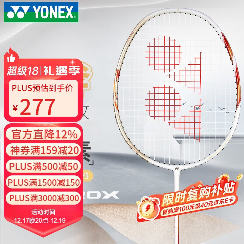 尤尼克斯（YONEX）羽毛球拍全碳素进攻单拍天斧5U轻量AXCSSL白金升级已穿线附手胶