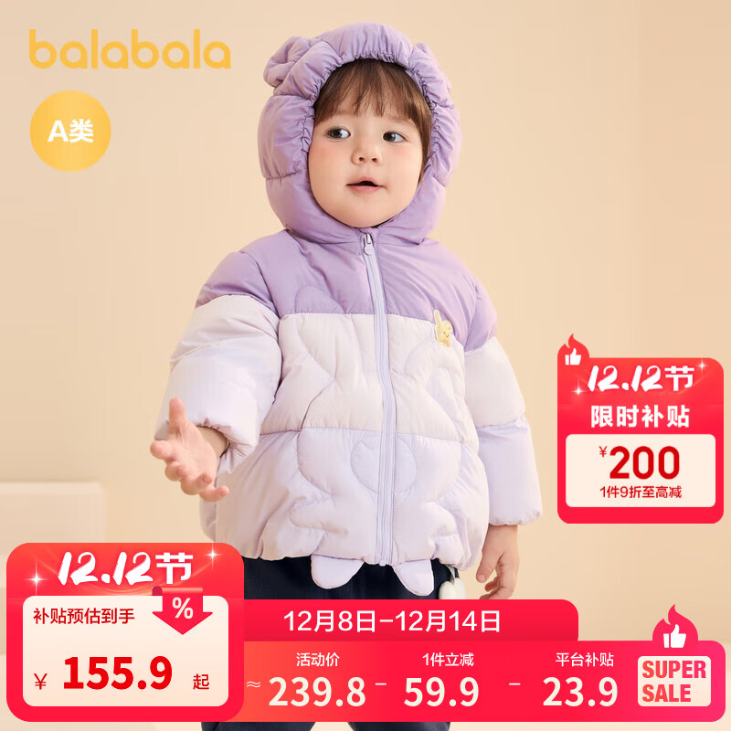 巴拉巴拉儿童羽绒服宝宝男童女童童装加厚保暖舒适户外防风冬季潮 粉紫70044-白鸭绒 80 cm充绒量55g