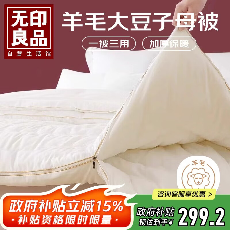 ��ӡ��Ʒ��ë���󶹱�����һ��ĸ�� ˫�˼Ӻ񶬼���о10�� 200*230cm 297.42Ԫ(������)