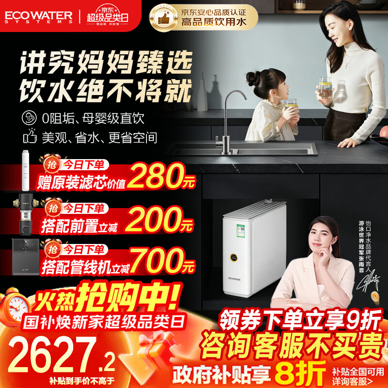 ���ھ�ˮ��ECOWATER����ˮ��ˮ��1000G���ó���ֱ��ROĤ����͸0�蹸��0˫��A��Ʒ��ĸӤ��ERO152-3 2627.28Ԫ