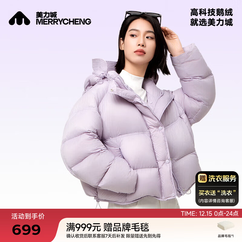 先领499-150卷 美力城鹅绒 羽绒服合集 649.1元 三防户外鹅绒羽绒服 - 线报酷