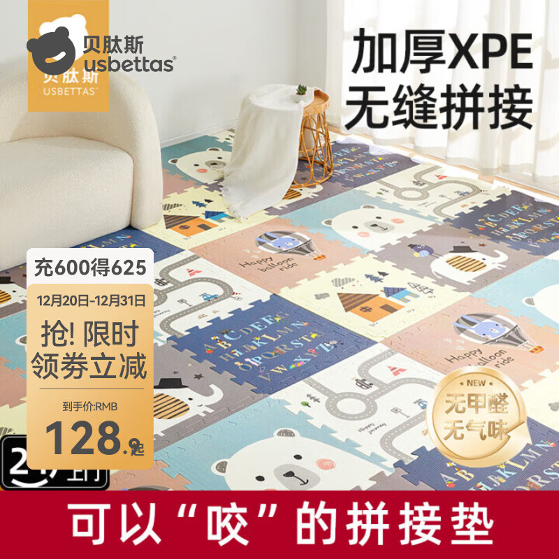 贝肽斯拼接爬爬垫婴儿加厚家用XPE爬行垫儿童地垫客厅 童话小屋(6片) 【XPE材质+加厚无味】2.0cm