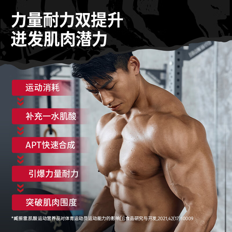 Hot Rule一水肌酸99.99%高纯度肌酸粉马拉松爆发耐力健身营养补剂非氮泵 【100%德国Creapure肌酸】 300g*1罐