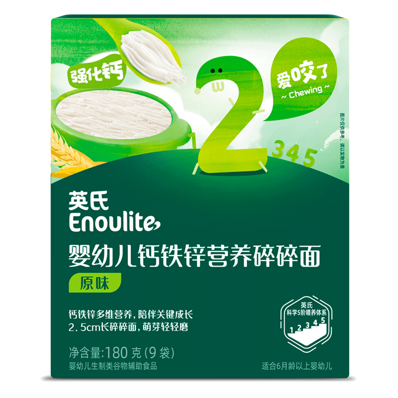 英氏婴幼儿钙铁锌碎碎面200g 婴儿辅食面条宝宝早餐儿童面 采销真验厂