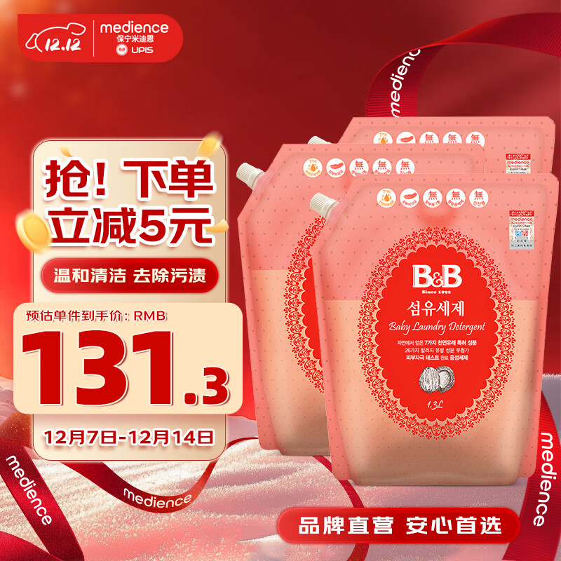 保宁（B&amp;B）婴儿洗衣液宝宝儿童专用内衣裤洗衣液温和植萃【7.8斤组合装】