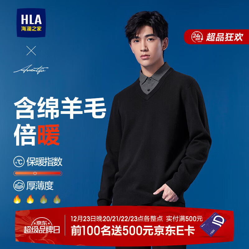 海澜之家（HLA）双领针织衫男轻商务时尚系列毛衣男秋季 HNTHW3Y009A黑色8A XL 180/96A 推荐151~164斤