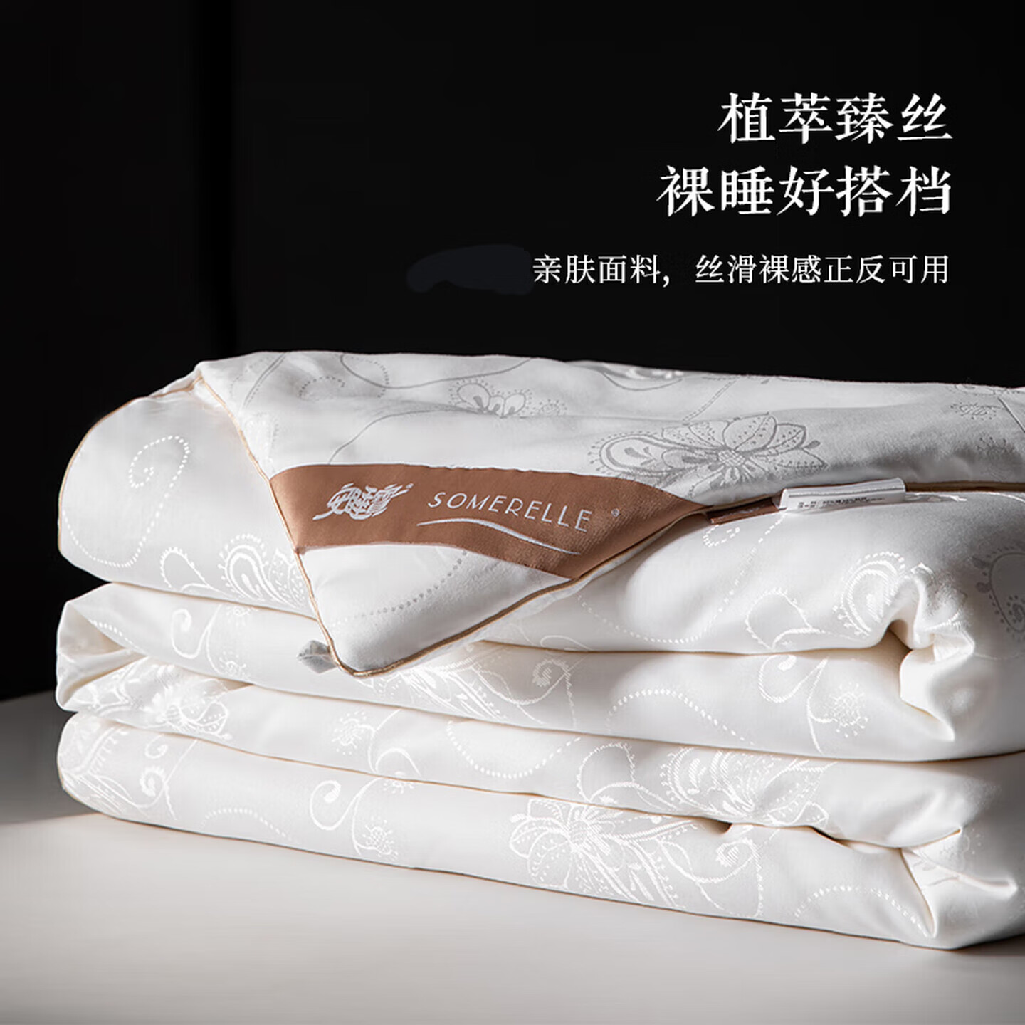 安睡宝（SOMERELLE）被子100%蚕丝被中长丝绵冬被空调被 被芯蚕丝被春秋被夏被四季被 舒心100%蚕丝被-冬被 【中长丝绵填充，提花工艺】 220*240cm