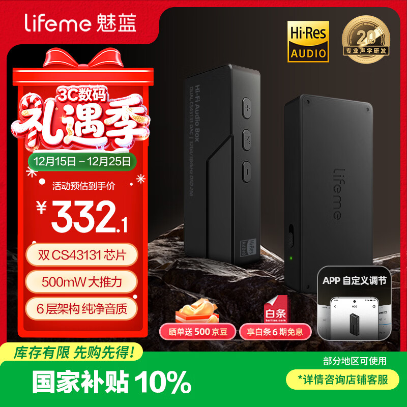 ���������Ҳ�����HD2 HiFi������� 4.4ƽ��/3.5�����Ƶ������ ˫43131оƬ/APP����/������֧���߿� 166.05Ԫ