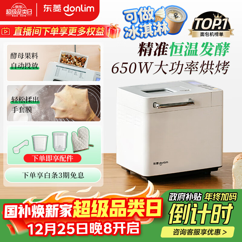 ���⣨Donlim�������Ҳ���������������� ȫ�Զ����ú���� ��ԤԼ ����˫�� �߳ɹ��� ����ܻ�DL-4705����ɫ�� 431.8Ԫ