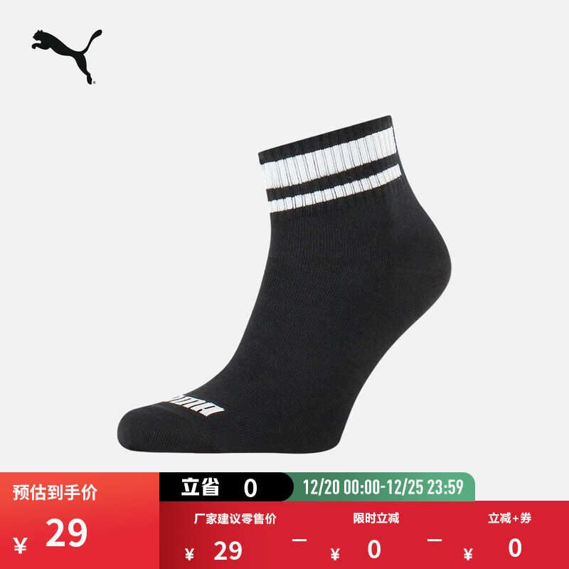 彪马（PUMA）吸汗透气1双弹性短袜棉袜男女篮球跑步训练运动袜935385 黑色-01 EU:35-38 规格:21-22