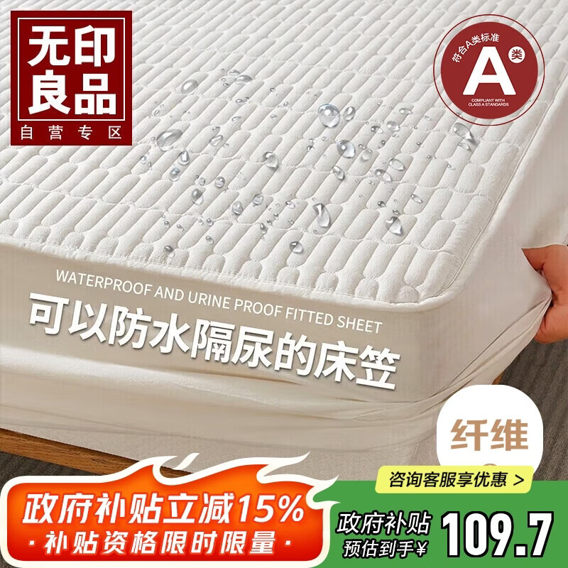 2026年防水床垫哪款最值得买?这9款高评价产品,轻松解决漏水烦恼,让你睡得更安心