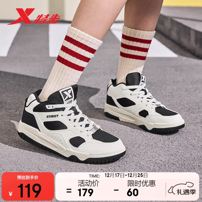 特步女鞋鞋子女户外运动跑步鞋板鞋秋冬保暖防滑板鞋